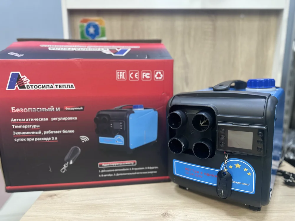 Отопитель 3в1 «Автосила»